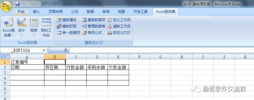 Excel服务器用于连环查询的方法解析